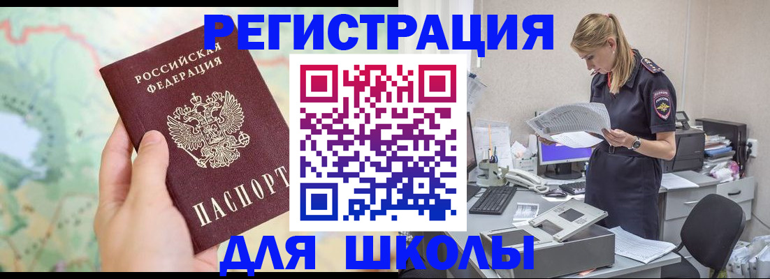 временная регистрация законно в Аткарске