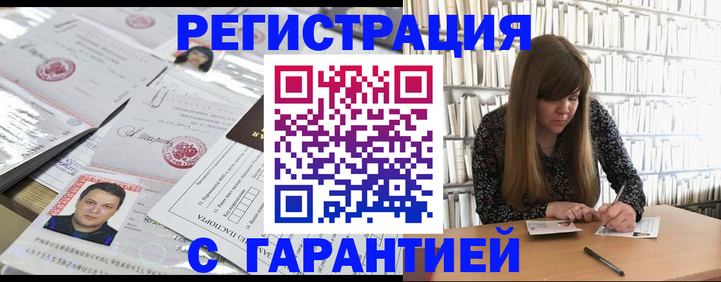 прописка ребенка в Аткарске