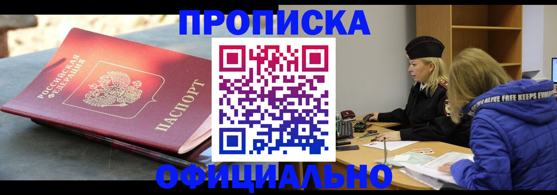 временная регистрация собственник в Аткарске