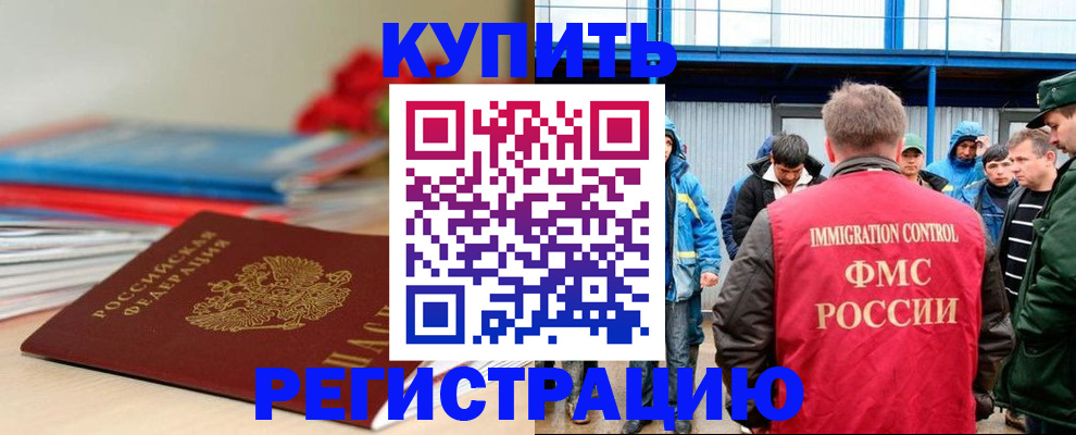 временная регистрация в Аткарске
