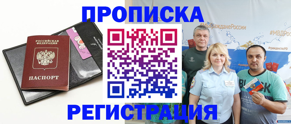 прописка для кредита в Аткарске
