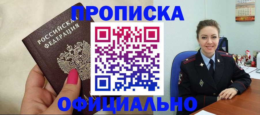 прописка иностранных граждан в Аткарске