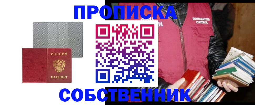 временная регистрация надежно в Аткарске