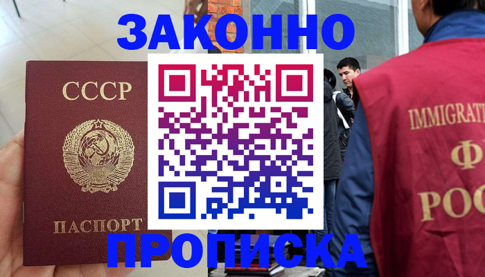 пропишу в квартире в Аткарске