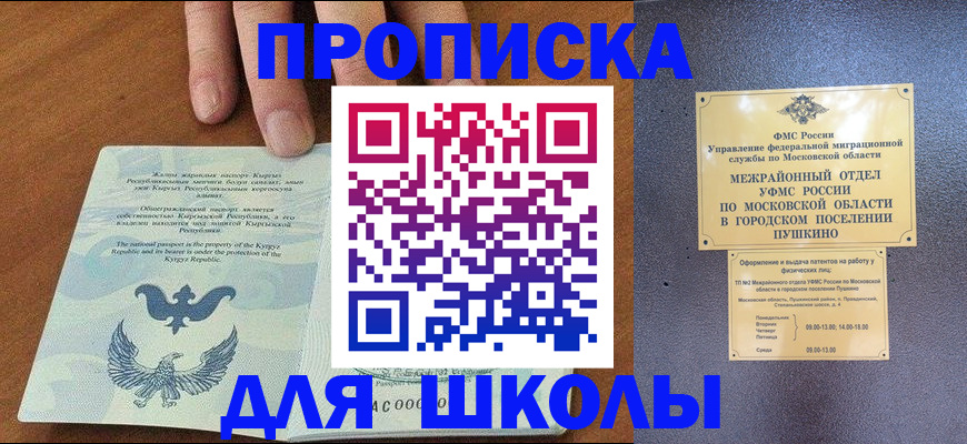 прописка иностранных граждан в Аткарске