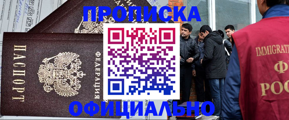 прописка штамп в Аткарске