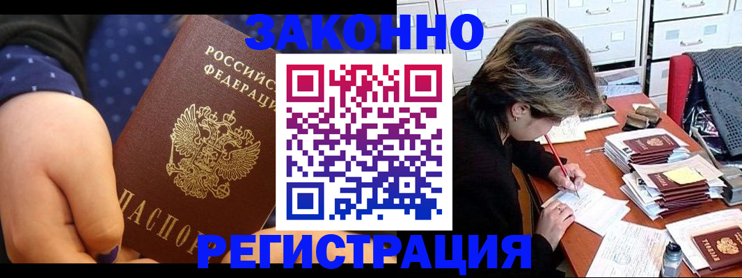 прописка для военкомата в Аткарске