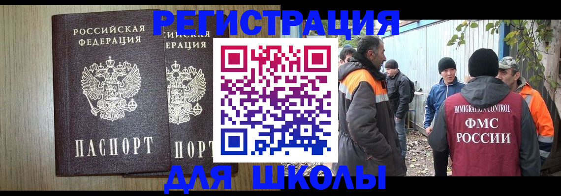 где прописаться в Аткарске